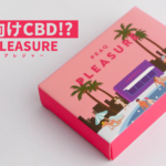 SEX向けCBD!?「PEAQ PLEASURE」